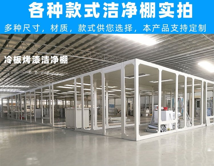 百級潔凈棚是如何做到對空氣進(jìn)行凈化的？