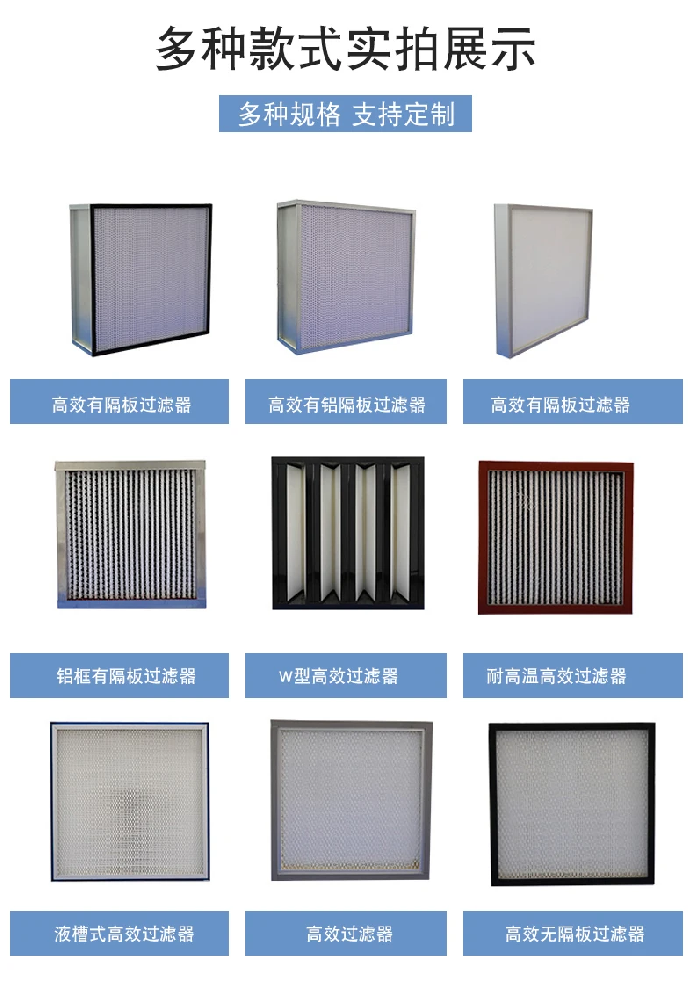初效，中效，高效過濾器的區(qū)別是什么？