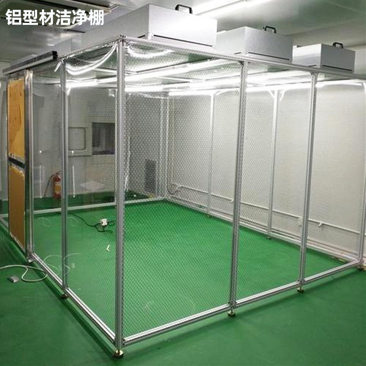 潔凈棚凈化級(jí)別如何選擇？