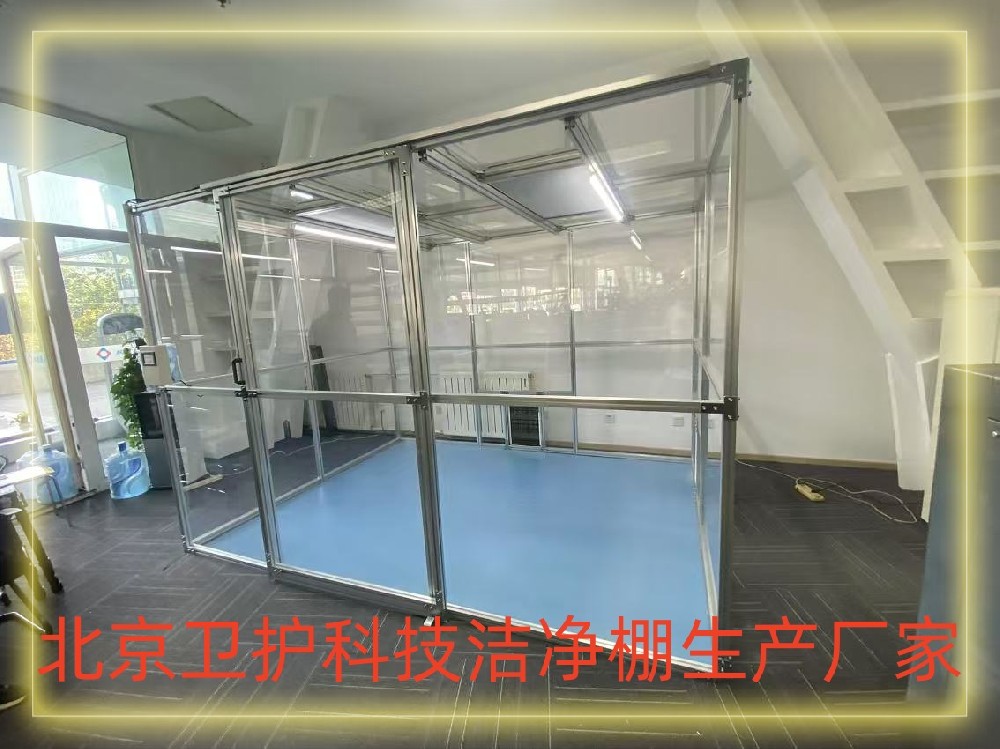 什么是潔凈棚？