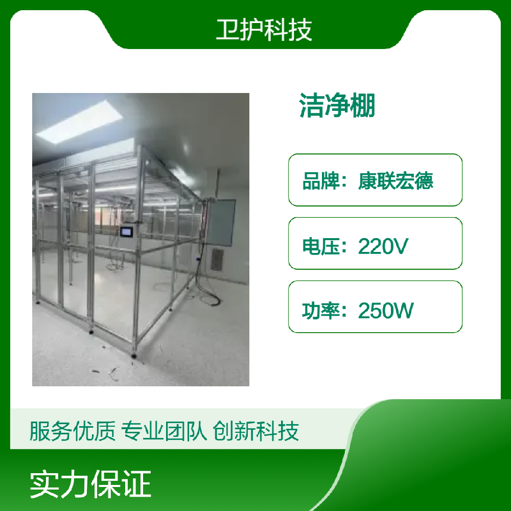潔凈棚廣泛應(yīng)用于哪些行業(yè)？